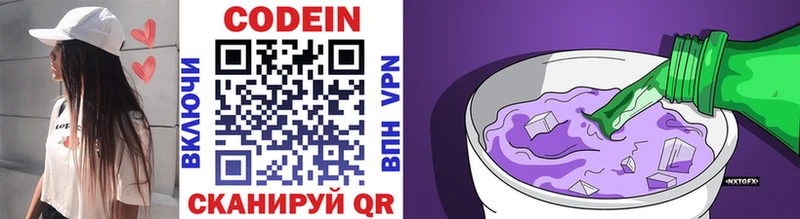 Codein Purple Drank  МЕГА ONION  Любим 