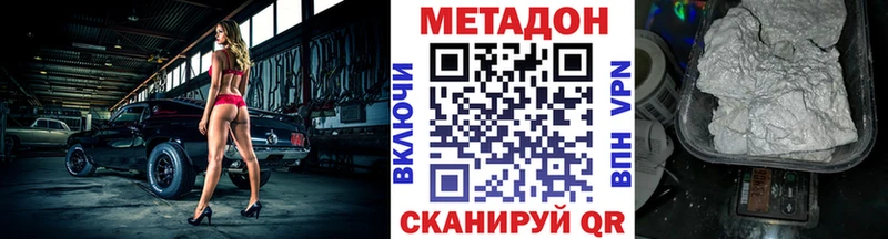 Метадон methadone  Любим 