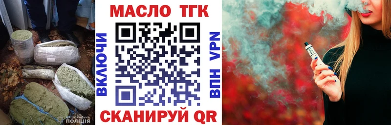 ТГК вейп  купить наркоту  Любим 